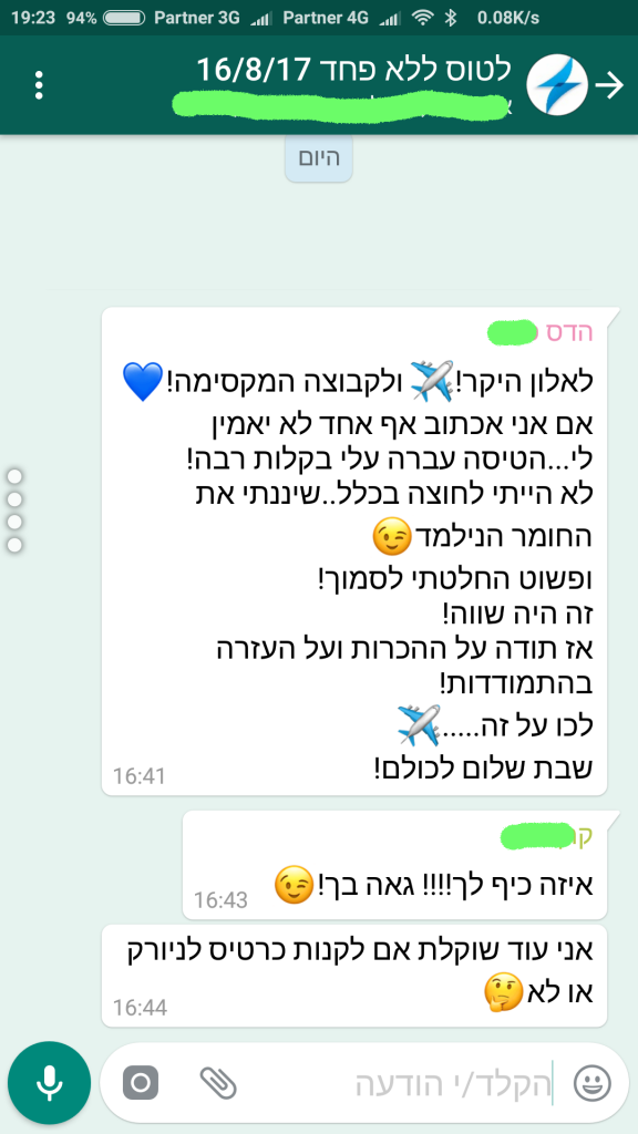 הדס כתבה שהציפיות שלה: "להפסיק לחשוש ולהנות לקראת טיסה ומהטיסה עצמה". הערב היא כתבה לנו מהחופשה המשפחתית בהולנד את 