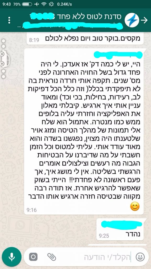 סיפורי הצלחה ניצחון על חוויה רעה