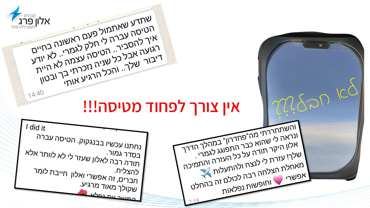 סדנא בתל אביב, 16 באוגוסט
