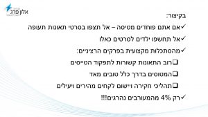 סרטים כדוגמת תעופה בחקירה לא עוזרים לסובלים מפחד טיסה