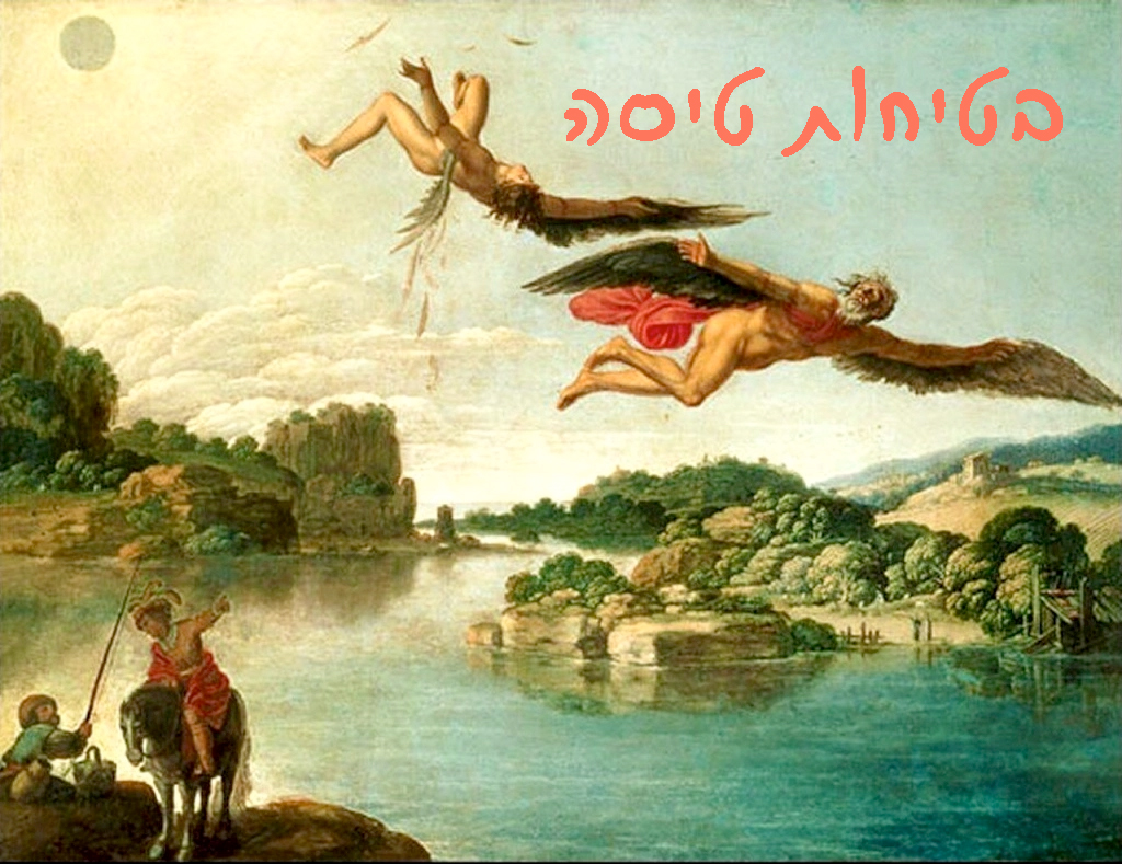 פחד טיסה, טיסה במטוסי נוסעים היא מאד בטוחה