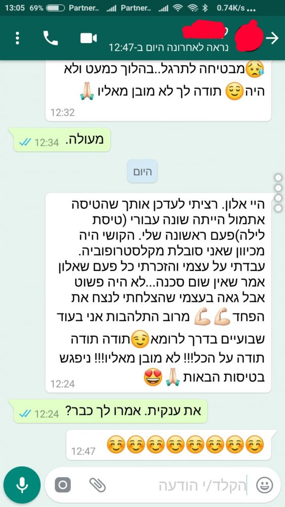 טיסת לילה, למרות הקלאוסטרופוביה