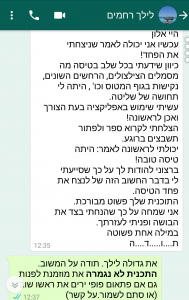 לילך ניצחה את בושה ואת הפחד מטיסה