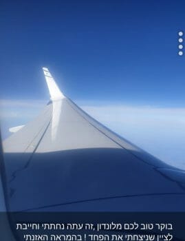 על אומץ על פחד ועל מה שבינהם