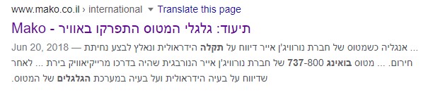 הכותרות של אירועי תעופה לא חייבות להתחבר למציאות